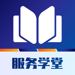 服务学堂手机版v1.0.8 安卓版