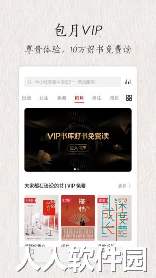 华为阅读手机客户端