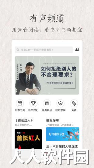 华为阅读app