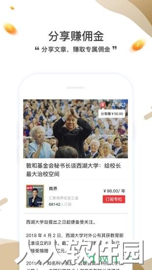商界手机版