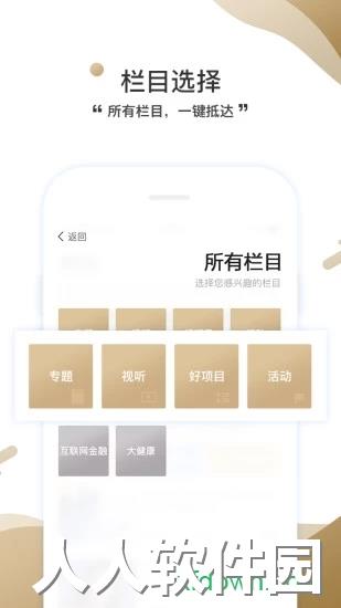 商界app