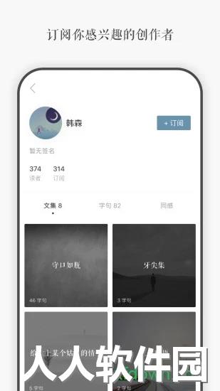 一言软件下载