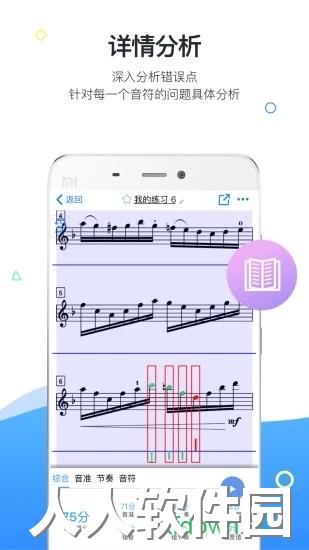 一起练琴手机版下载
