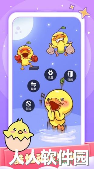 小小桌宠app下载