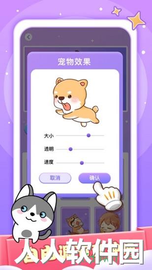 小小桌宠app官方下载