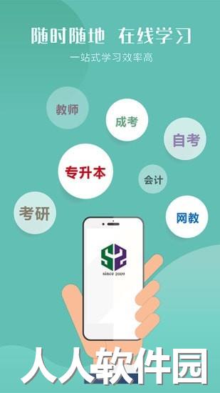 华志专升本下载