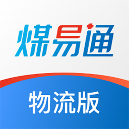 煤易通物流版官方版v1.1.1 安卓版