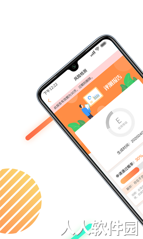 征信查询信用报告软件下载