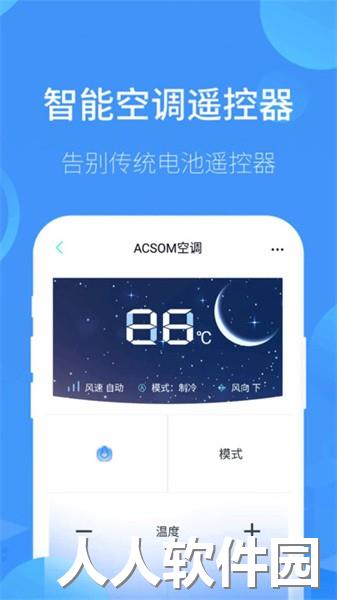 智能遥控电视app