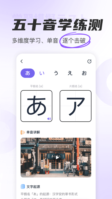 冲鸭日语官方下载
