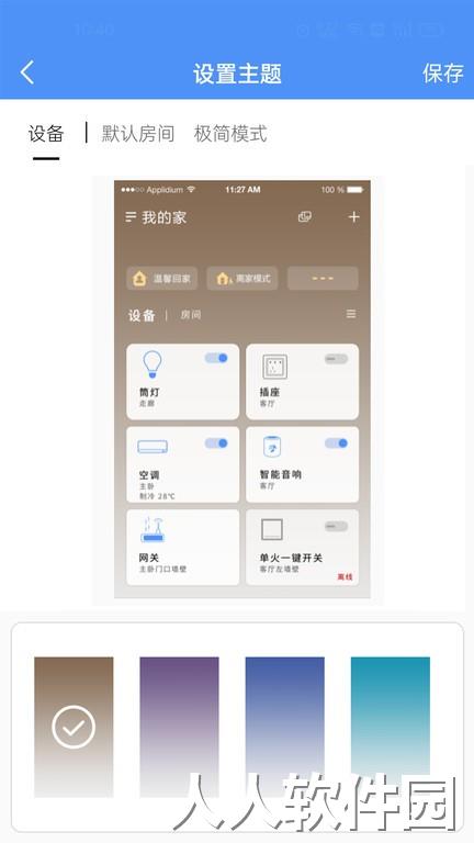 龙侨华开门app下载