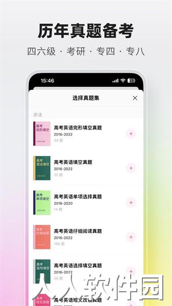 火龙果app