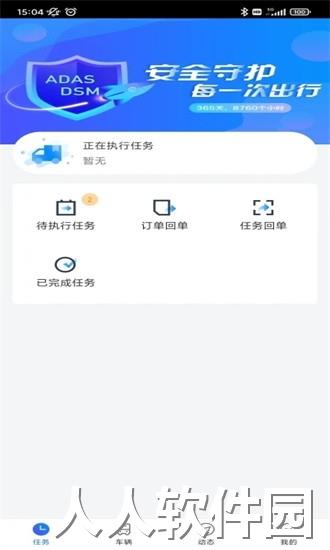 运到了app下载