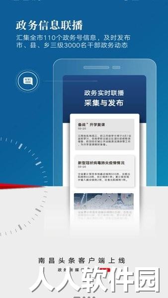洪观新闻app