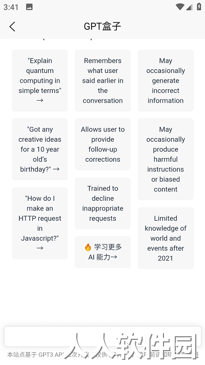 gpt盒子手机版下载