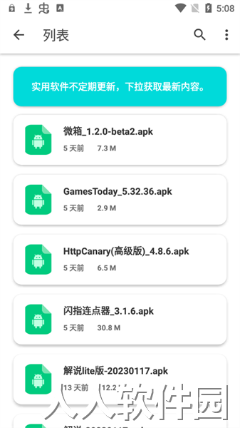 安卓分享最新版下载