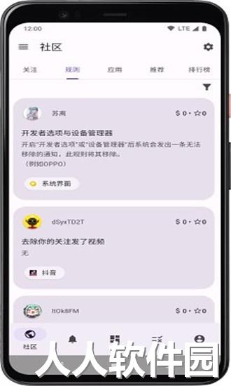 通知过滤手机版下载