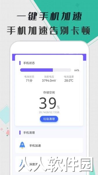 手机优化大师官方
