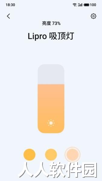 魅族lipro智家手机版