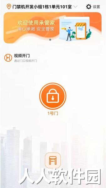 承管家手机版