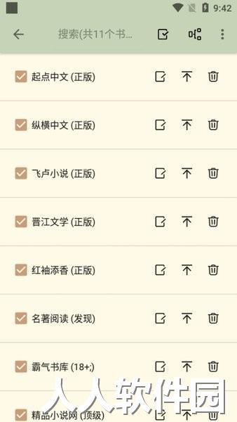 终点看书下载
