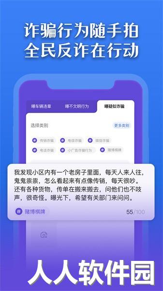 曝光台app
