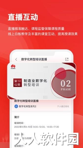 华为kooedx app