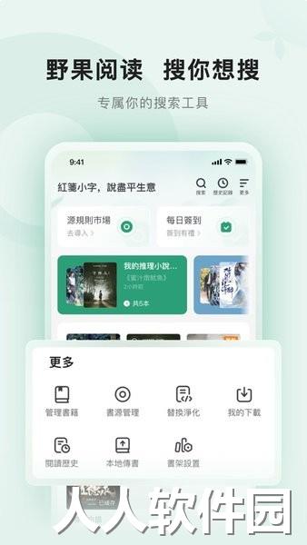 野果阅读app下载
