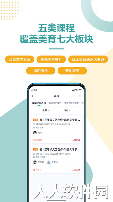 豆神美育下载