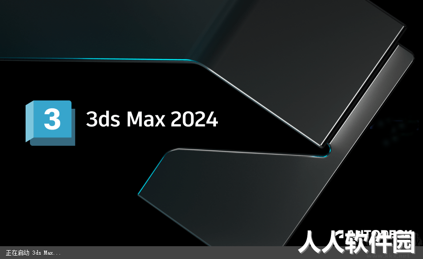 Autodesk 3ds Max 2024中文破解版