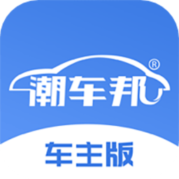 潮车邦上门洗车appv1.1.3 安卓版