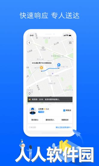 达达手机版
