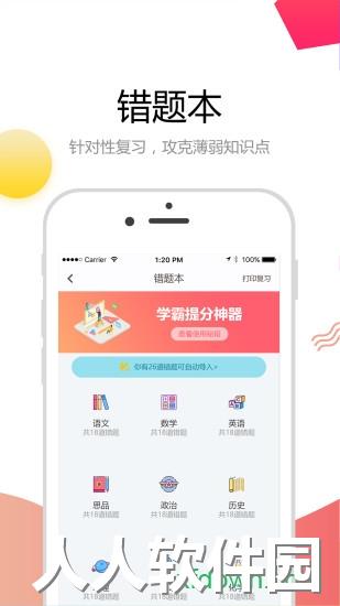 云成绩手机版下载