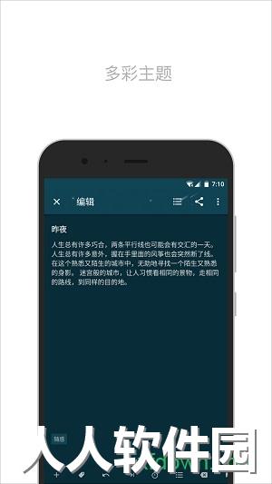 简笔app