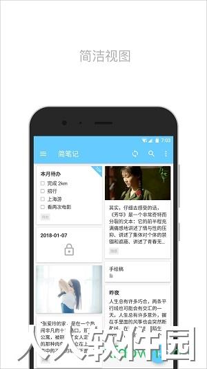 简笔app下载