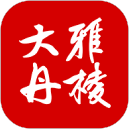大雅丹棱v3.4.0 安卓版