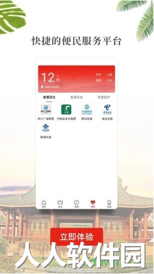 大雅丹棱手机版下载