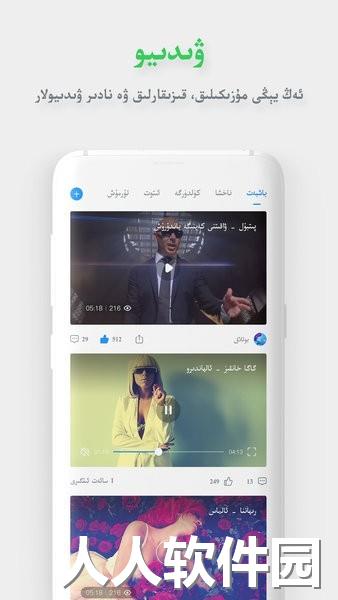 nur.cn app下载
