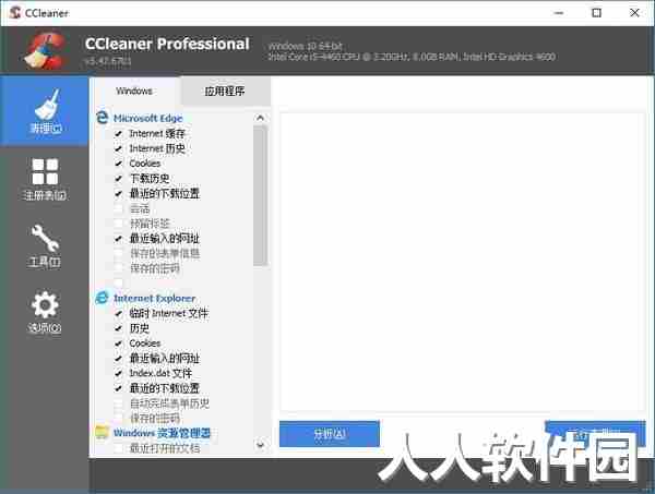 CCleaner免费版2022最新下载