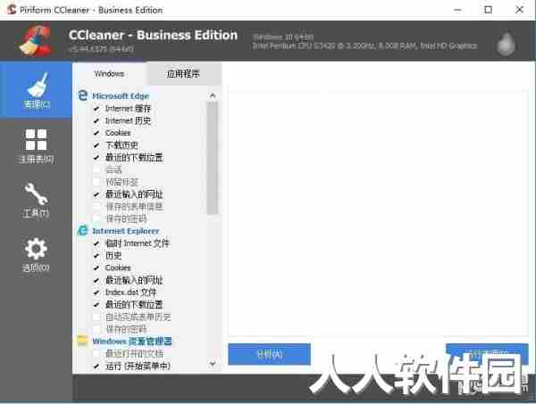 CCleaner免费版2022最新下载