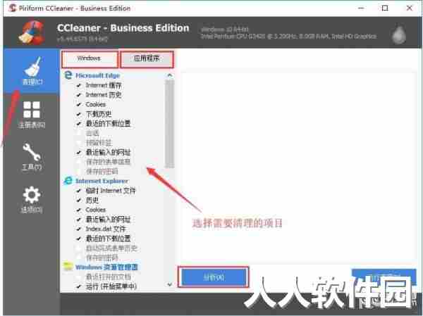 CCleaner免费版2022最新下载