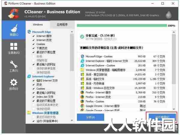 CCleaner免费版2022最新下载