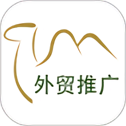 贸易通官方版v2.3.1 安卓版