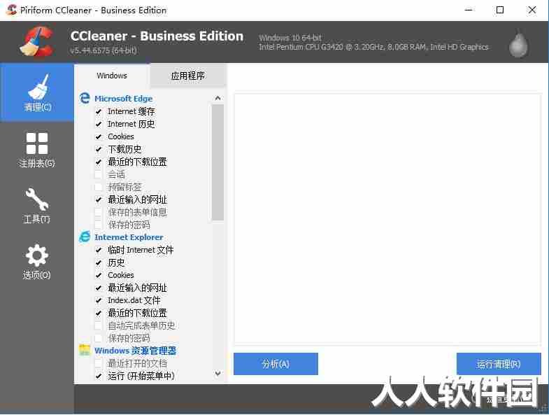 CCleaner免费下载