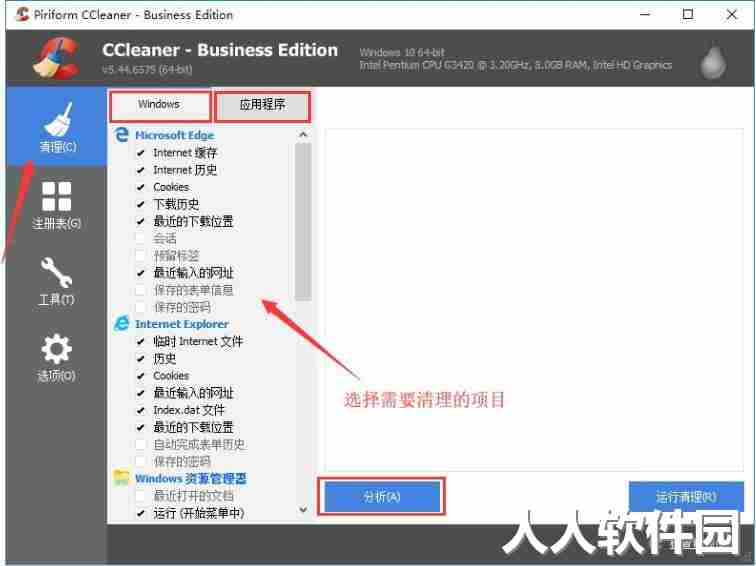 CCleaner免费下载