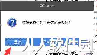 CCleaner免费下载