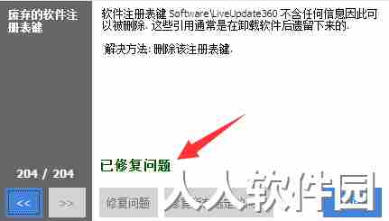 CCleaner免费下载