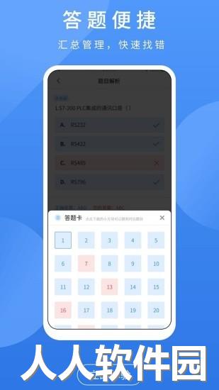 电工题库宝典app下载