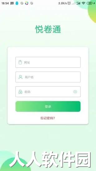 悦卷通app下载