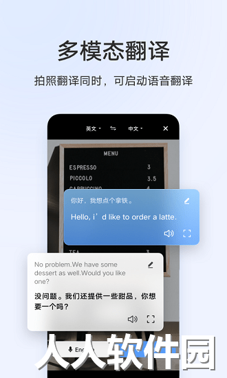 vivo翻译机app下载